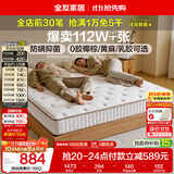 全友家居 天然椰棕护脊床垫1.8米x2.2米家用双人席梦思弹簧中硬厚床垫