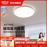欧普照明（OPPLE）卧室吸顶灯具走廊灯过道灯阳台玄关灯简约小吸顶灯三防一体快装 星空面罩【白光】36瓦/2800lm/直径40cm