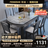 丰舍 餐桌 可变圆桌伸缩折叠实木岩板餐桌椅组合现代轻奢餐桌餐厅饭桌 黑灰色-意大利灰岩板-实木椅 【1.35米】 一桌6椅