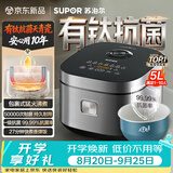 苏泊尔（SUPOR）电饭煲4-5人大容量5升天青瓷厚釜有钛抗菌内胆家用多功能智能预约电饭锅F50F0160