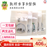 敦煌牌敦煌古筝琴弦B型标准1-21号古筝通用演奏琴弦钢丝尼龙缠弦 1-21号整套弦