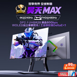 AOC爱攻昊天Max 32英寸WOLED 4K240Hz双模480Hz 10Bit DP2.1 16W音箱 0.03ms游戏电竞显示器AGP327UZD