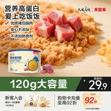 贝因美（Beingmate）菁爱原味猪肉酥120g 儿童零食拌饭拌面调味 高蛋白营养儿童
