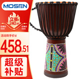 莫森（MOSEN）12英寸彩绘非洲鼓 纯羊皮印尼实木桃花芯进阶手鼓免调音 颜色随机