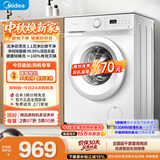 美的（Midea）滚筒洗衣机全自动 8公斤家用超薄 小型租房用 MG80V01JPY 以旧换新 补贴 京东自营