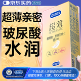 杜蕾斯（durex）避孕套超薄玻尿酸三合一16只 安全套套套byt情侣物品情趣用品成人