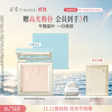 彩棠单色哑光高光大师修容盘脸部提亮高光粉A02素月白生日礼物送女友