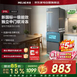 美菱冰箱215升2026新款三门独立软冷冻新国标一级能效双循环家用小户型宿舍租房MRF-215L3CXG1国家补贴