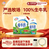 伊利纯牛奶200ml*12盒 利乐钻包 3.2g优质乳蛋白 礼盒装