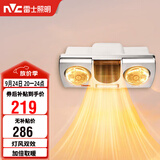 雷士（NVC）灯暖浴霸壁挂系列灯风双暖速热暖风取暖器Y033浴室
