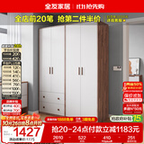 全友家居实木拉手卧室衣柜顶柜组合现代简约落地衣橱挂衣柜收纳储物柜
