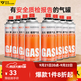 清系户外便携卡式炉防爆气罐液化瓦斯气体燃气罐卡斯炉丁烷气瓶 220g*8
