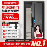 英典（YINGDIAN）玉龙甲级防盗门家用入户门智能门进户门子母门防撬防爆别墅大门 2050*860/2050*960 【基础款】高端指纹锁