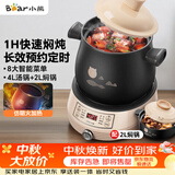 小熊（Bear）电砂锅 电炖锅 煲汤锅 炖汤锅 电炖盅 养生煮粥快速焖炖锅 分体式高温陶瓷双锅 DSG-B40J3 2L+4L