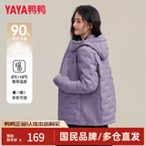 鸭鸭（YAYA）轻薄羽绒服女2026冬季最新款保暖时尚短款鸭绒连帽女士排骨服外套