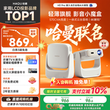 哈趣H3 Pro 投影仪家用 【570CVIA】轻薄便携 1080P高清 家庭影院 智能卧室宿舍投影机 一体式云台