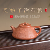 百年利永宜兴紫砂壶纯全手工原矿降坡泥刻绘子冶石瓢壶功夫茶具泡茶壶