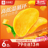 良品铺子 芒果干60g 休闲零食蜜饯果干水果干小吃