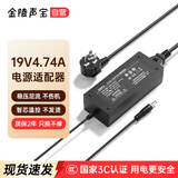 金陵声宝 华硕笔记本充电器 19V4.74A电源适配器 联想东芝方正神舟海尔极米NEW投影仪90W 5.5*2.5mm电源线