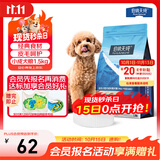 伯纳天纯狗粮经典 比熊小型成犬粮天然粮 经典系列宠物主粮博美1.5kg/3斤