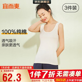 宜而爽【3件装】女士100%全棉背心女罗纹打底衫紧身无袖T恤短袖上衣