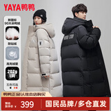 鸭鸭（YAYA）长款羽绒服女新款男女同款冬季极寒情侣过膝加厚保暖外套面包服S