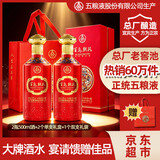 五粮液股份 五彩红 浓香型白酒52度500ml*2瓶礼盒装 纯粮送礼酒中秋礼品