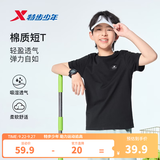特步（XTEP）儿童夏季短袖童装针织衫短T男女童透气速干运动纯棉吸汗休闲T恤 丹青黑 【六边形-纯棉吸汗】 130 cm