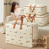 百草园牛津布收纳袋搬家打包袋棉被子收纳袋编织袋行李快递衣服85L1个装