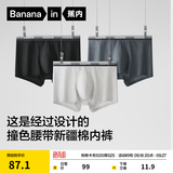 蕉内（Bananain）银皮301S男士内裤棉感10A抗菌男生撞色腰带运动透气平角夏季3件 渐变黑腰 3条 2XL