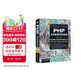 PHP从零基础到项目实战（微课视频版）web前端开发php7程序设计php从入门到精通php和mysql web开发应用开发框架设计