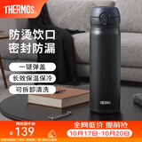 膳魔师（THERMOS）保温杯不锈钢水杯儿童男女士杯子车载水杯女神节礼物定制团购JNL 【热卖推荐】JNL-502黑色 500ml