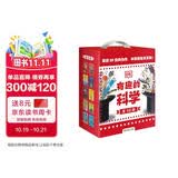 DK有趣的科学礼盒全10册 DK出版社经典力作 畅销世界200万册 中国童书金奖 让孩子爱上科学 小学生一二三四五六年级课外阅读 中小学生推荐课外读物科普启蒙理科启蒙读物数理化 开学季
