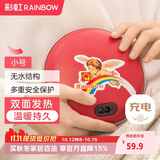 彩虹暖手宝电热暖手器暖脚暖身暖手宝宝充电式无水暖手炉（小号）
