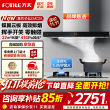 方太（FOTILE）欧式油烟机燃气灶 EMC2A顶吸式抽吸油烟机灶具套装 厨房烟灶套装 【两件套】烟机+5.2KW猛火换装灶TX22