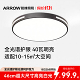 ARROW箭牌 普瑞光源卧室灯吸顶灯 北欧餐厅灯阳台灯LED灯