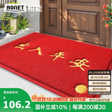 柏能出入平安进门垫入户脚垫入户门地垫丝圈地毯门口地垫红120x150cm