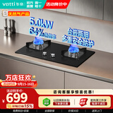 华帝（VATTI）i10070B家用天然气燃气灶嵌入式台式台嵌两用双灶5.0kW猛火灶高热效率以旧换新煤气爆炒灶i10059B 59B天然气5.0kW
