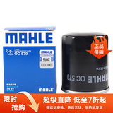 马勒机油滤芯适用于 三菱劲炫 翼神 奕歌 蓝瑟 菱帅 
