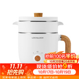 乐扣乐扣 【礼品】电煮锅小电锅宿舍学生锅电热火锅蒸煮一体小型迷你锅多功能料理锅 1.5L EJP3115WHT双层小煮锅