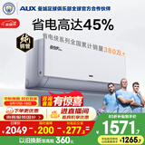 奥克斯空调 省电侠Pro 大1匹 新一级能效变频冷暖 外机单排铜管 智控  国家补贴 KFR-26GW/BpR3AES1(B1)