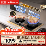 万和【蓝莲花B9DF】5.2kW天然气猛火240min双边定时+防干烧以旧换新嵌入式家用煤气炉灶燃气灶双灶台