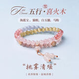 峨眉山景区粉水晶手串猫眼石白玉髓手链女款玛瑙水晶饰品生日国庆礼物送月饼