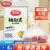 美丽雅（MARYYA）家用保鲜袋 抽取式加厚PE塑料袋 可微波炉冷冻收纳袋 【背心式】100只 40*30cm 特大加厚食品袋