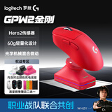 罗技（G）gpw2二代金刚版无线鼠标无线电竞游戏鼠标狗屁王2代二代轻量化60g机械充电键盘鼠标套装送男友礼物 GPW2金刚红+无线充电底座