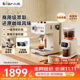 小熊（Bear）【价保双11】小白咖Pro 咖啡机 半自动家用咖啡机意式美式蒸汽打奶泡拉花【进阶套装】H15P2+E02S1