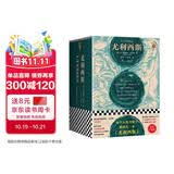 尤利西斯 精装珍藏版岛屿读书推荐 每个人的书架上都该有一本《尤利西斯》文学史上绕不过的奇书 读客经典文库小说 暑期推荐 暑期书单