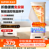 苏泊尔【当日/次日达】干衣机烘干机家用小型折叠衣柜便携式婴儿衣物除湿烘干神器内衣服消毒机ELD-530A