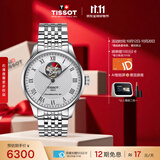 天梭（TISSOT） 手表 力洛克系列男表 瑞士自动机械男士钢带商务表生日礼物