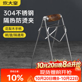 炊大皇 防烫架取盘夹碗器蒸锅夹子家用防滑厨房提盘器取碗夹 花梨木手柄